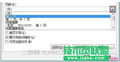 excel表格怎样添加打印抬头