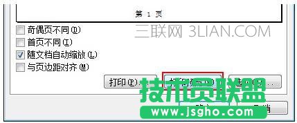 excel表格怎样添加打印抬头