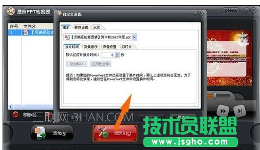 做好的ppt怎么做成视频
