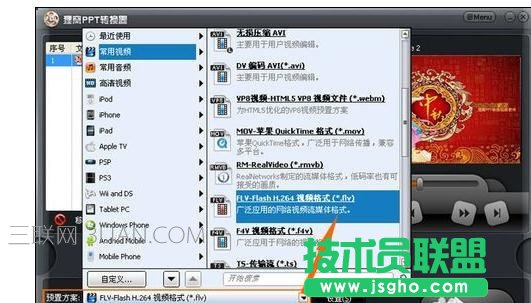 做好的ppt怎么做成视频