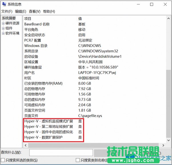 Windows8专业版使用虚拟机Hpyer-V的方法
