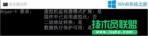 Windows8专业版使用虚拟机Hpyer-V的方法