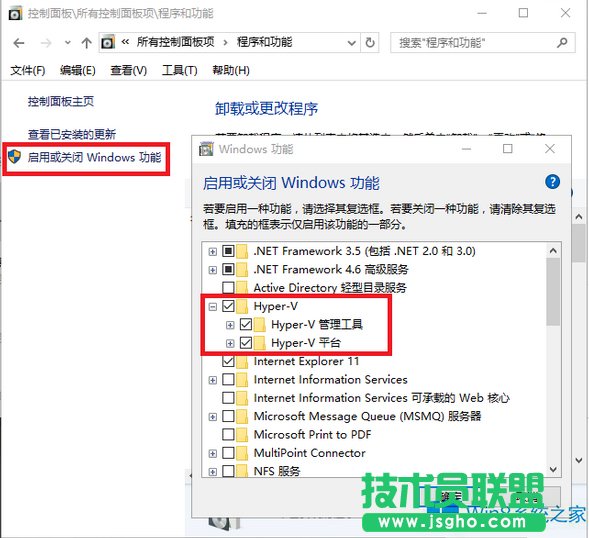 Windows8专业版使用虚拟机Hpyer-V的方法