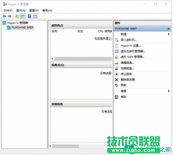 Windows8专业版使用虚拟机Hpyer-V的方法