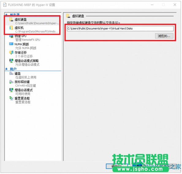 Windows8专业版使用虚拟机Hpyer-V的方法