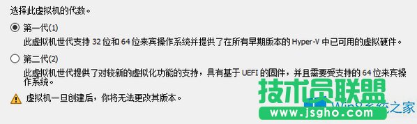 Windows8专业版使用虚拟机Hpyer-V的方法
