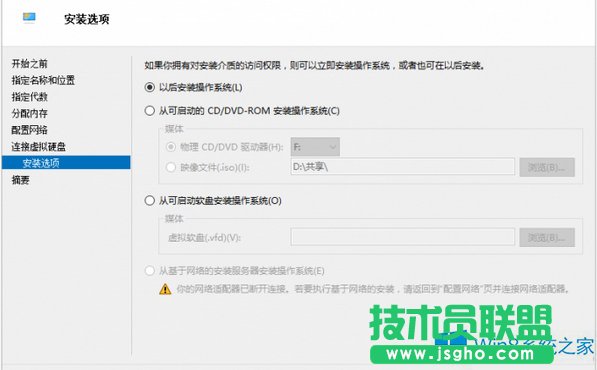 Windows8专业版使用虚拟机Hpyer-V的方法