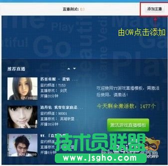 YY怎么开启游戏直播
