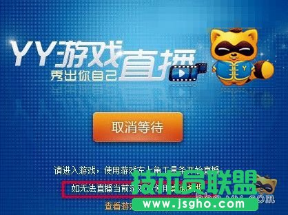 YY怎么开启游戏直播