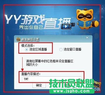 YY怎么开启游戏直播