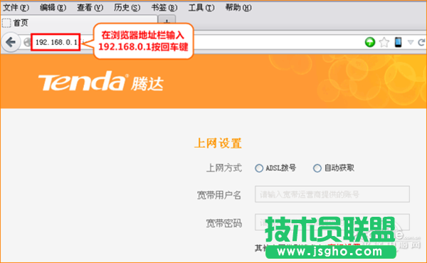 腾达路由器怎么设置