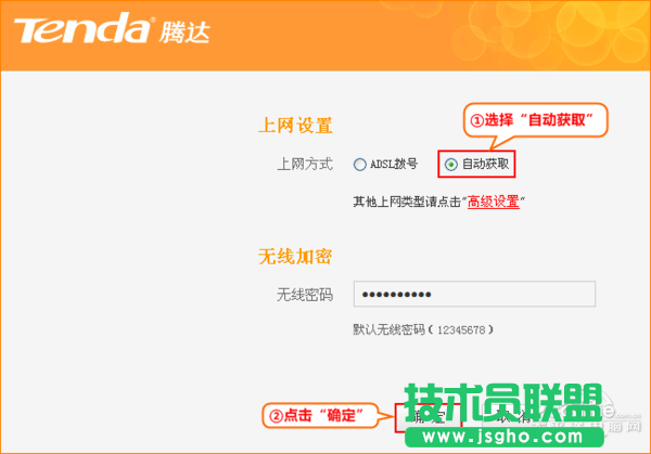 腾达路由器怎么设置