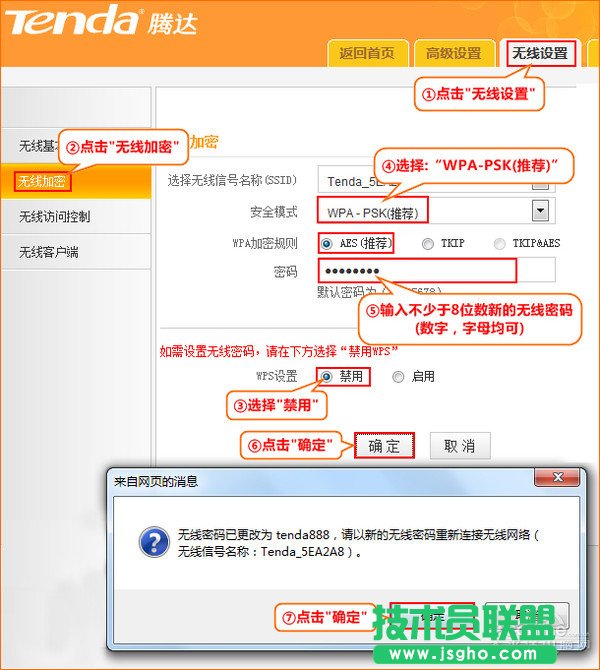 腾达路由器怎么设置