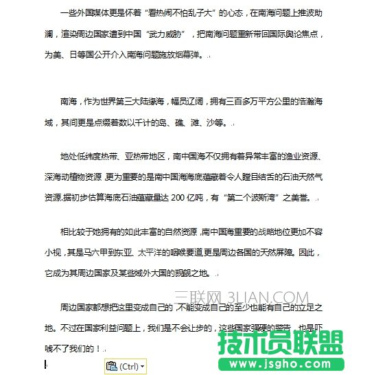  word怎么加竖分割线    三联