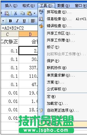 excel公式不能自动计算怎么办
