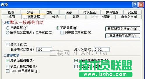 excel公式不能自动计算怎么办