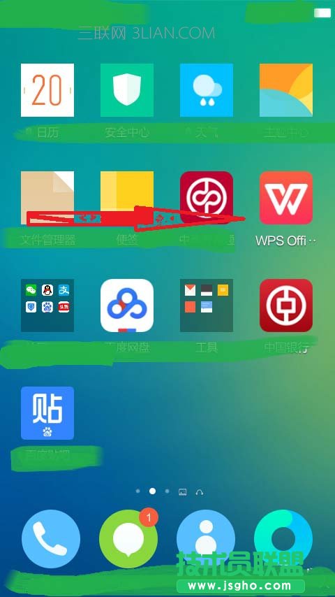 WPS Office手机版如何使用 三联