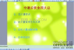 ppt2003怎么加备注