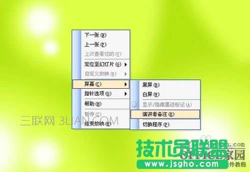 PPT2003如何加备注