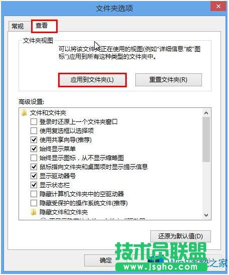 Win8.1专业版文件视图一键同步的方法