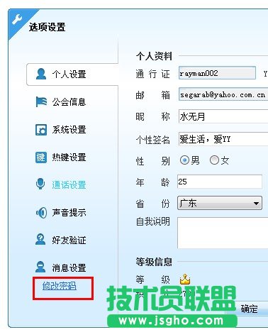 修改密码、找回密码、密码保护