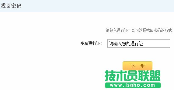 修改密码、找回密码、密码保护