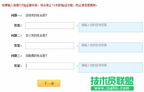 修改密码、找回密码、密码保护