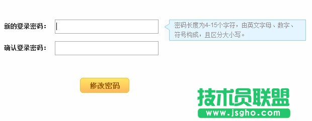 修改密码、找回密码、密码保护