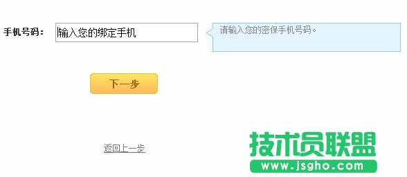 修改密码、找回密码、密码保护