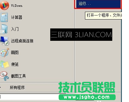 cmd设置定时关机命令，cmd设置电脑自动关机 三联