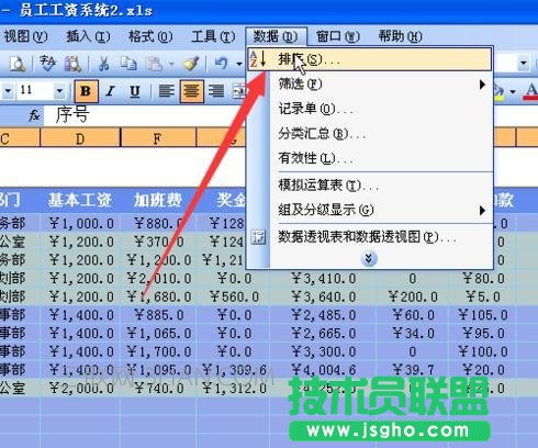 excel中如何制作员工工资条 三联