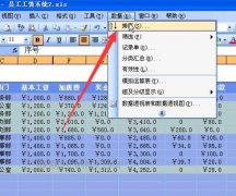excel中如何制作员工工资条