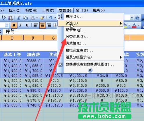 excel中如何制作员工工资条