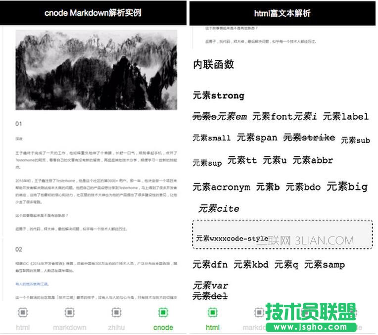 微信小程序调用PHP后台接口教程 三联