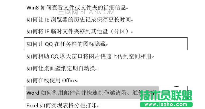 Word如何快速重复少一步操作