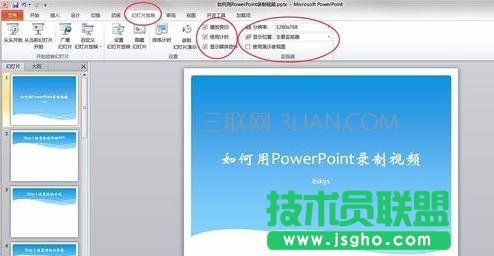 ppt2007如何录制视频