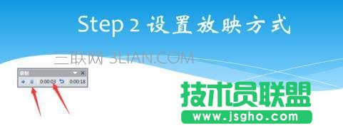 ppt2007如何录制视频