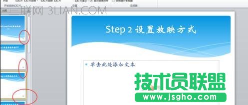 ppt2007如何录制视频
