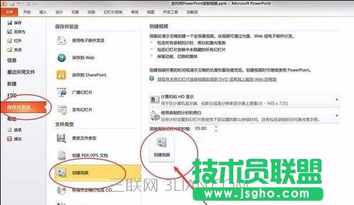 ppt2007如何录制视频
