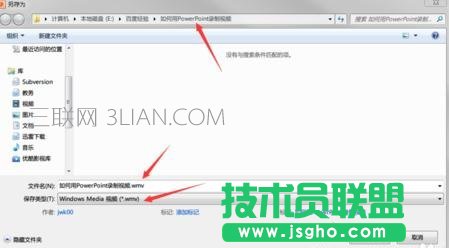 ppt2007如何录制视频
