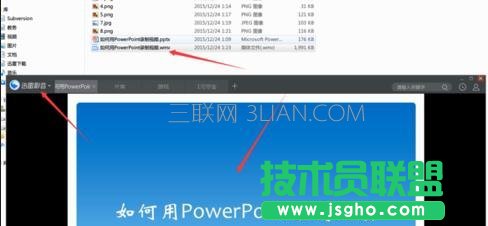ppt2007如何录制视频