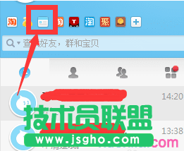 win7上怎样关闭阿里旺旺的广告窗？