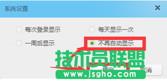 win7上怎样关闭阿里旺旺的广告窗？