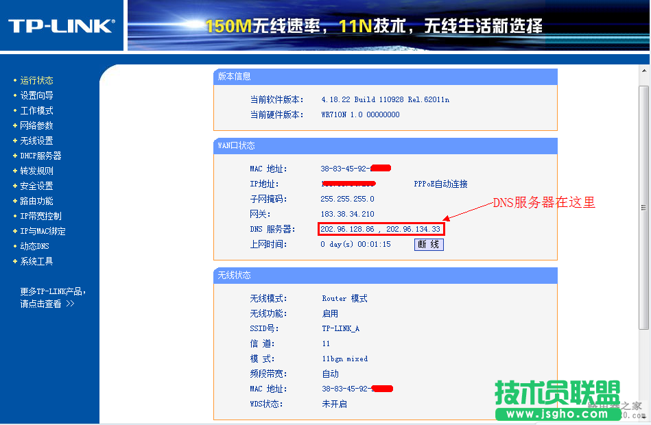 无线路由器怎么进行无线桥接  三联