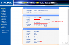 无线路由器怎么进行无线桥接