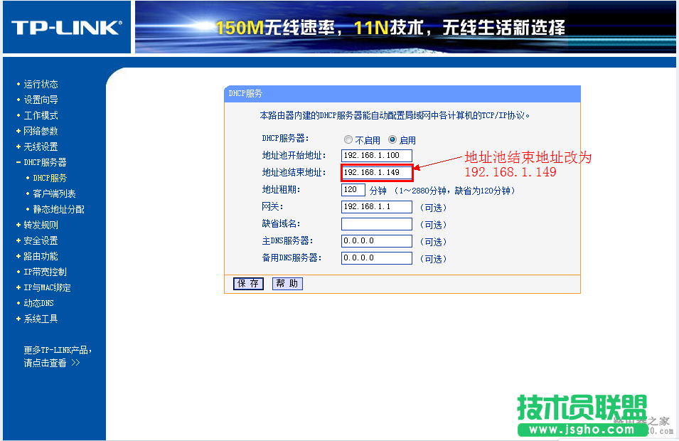 无线路由器怎么进行无线桥接