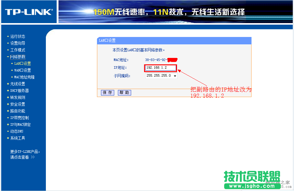 无线路由器怎么进行无线桥接
