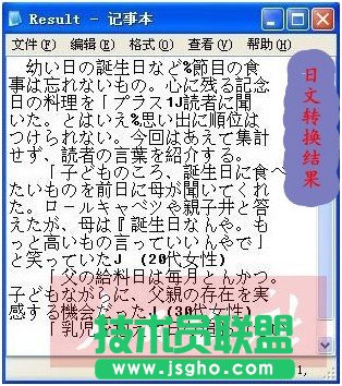 把图片上文字转换成word文字