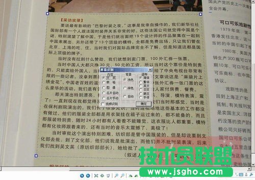 把图片上文字转换成word文字
