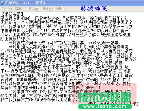 把图片上文字转换成word文字